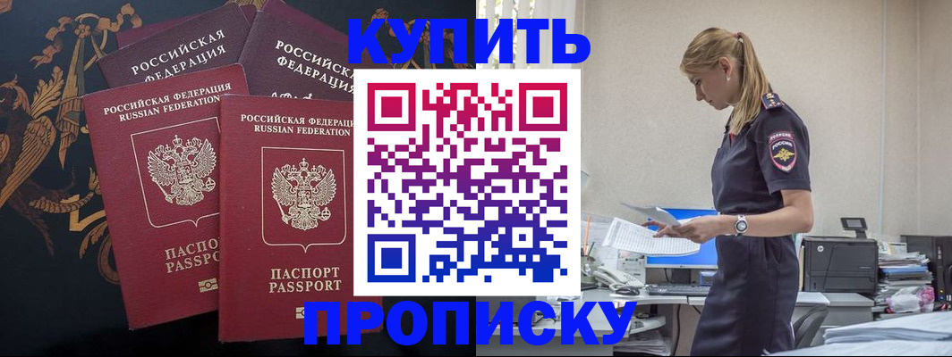 прописка для военкомата в Кыштыме