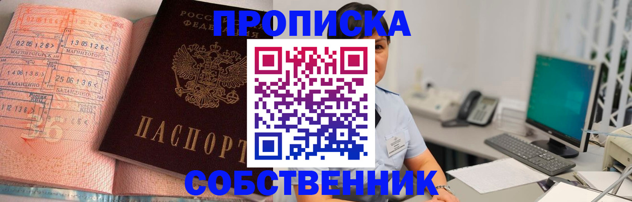 временная регистрация в Кыштыме