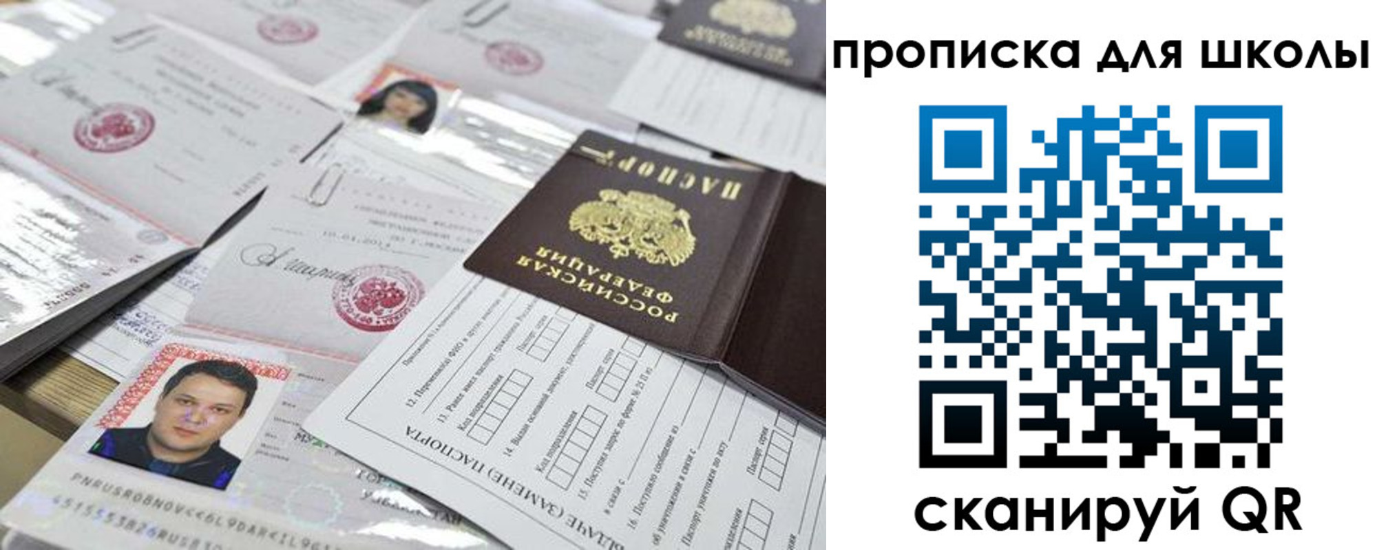 прописка иностранных граждан в Кыштыме