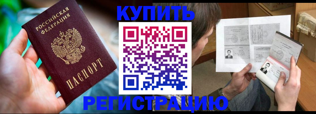 временная регистрация собственник в Кыштыме