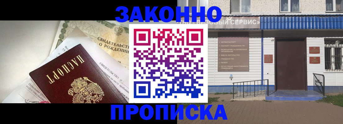 миграционный учет в Кыштыме