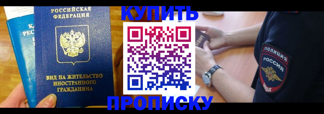 прописка иностранных граждан в Кыштыме