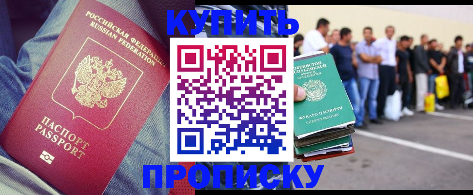 миграционный учет в Кыштыме