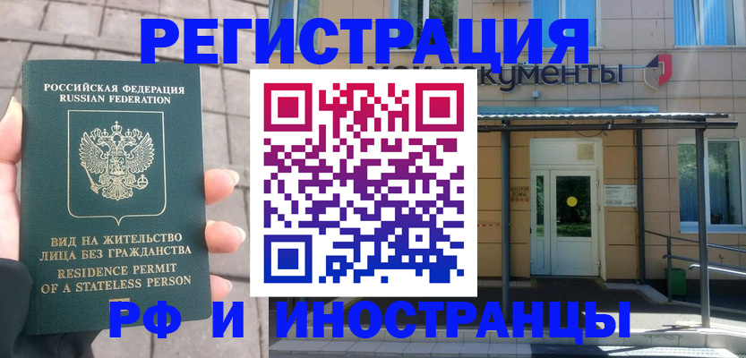 временная регистрация 2025 в Кыштыме