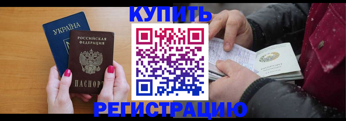 прописка регистрация в Кыштыме
