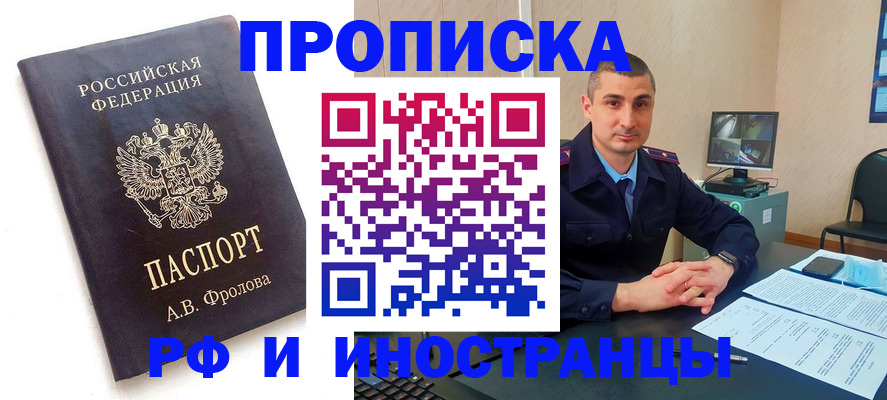 пропишу в квартире в Кыштыме