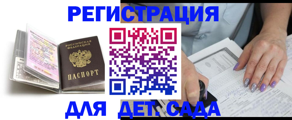 прописка паспорт в Кыштыме