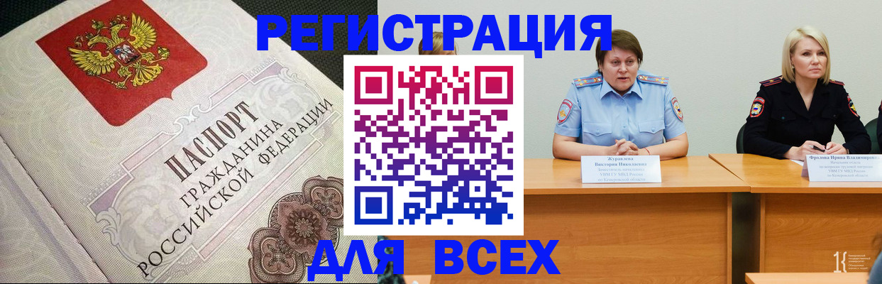 регистрация в Кыштыме